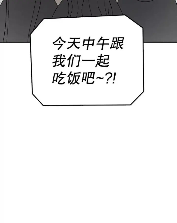 《时间静止的房子》77.克莱伊特的故事图6