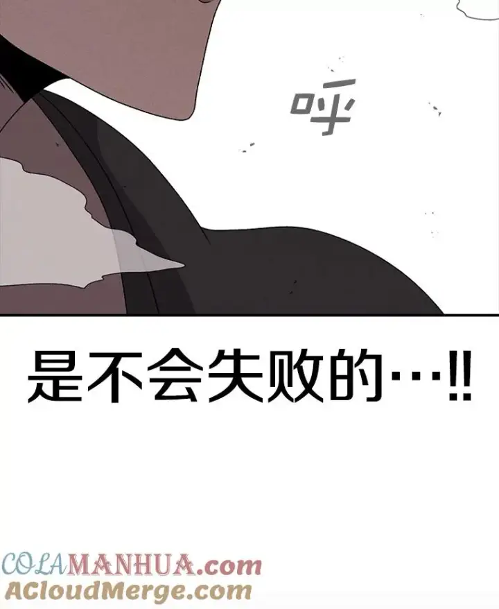 《时间静止的房子》77.克莱伊特的故事图61