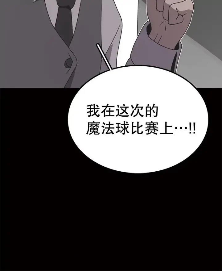 《时间静止的房子》77.克莱伊特的故事图66