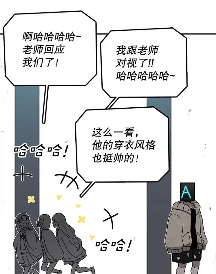 《时间静止的房子》77.克莱伊特的故事图7
