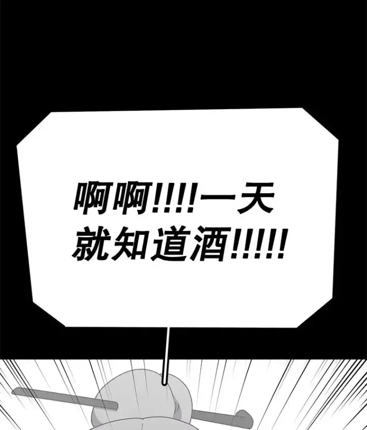 《时间静止的房子》77.克莱伊特的故事图71