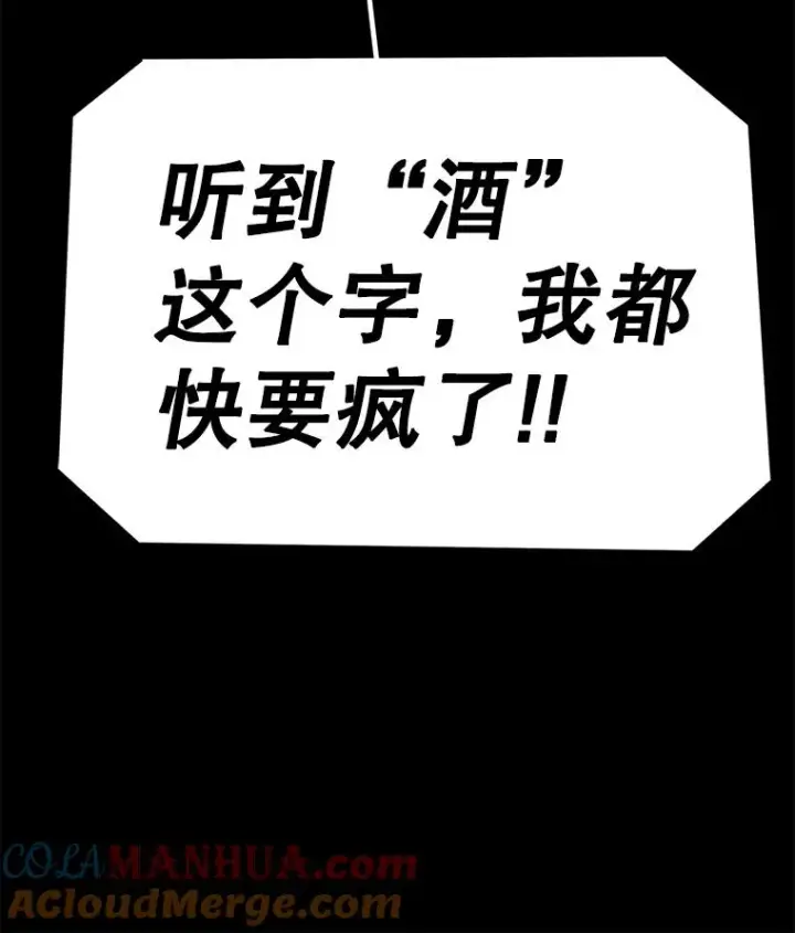 《时间静止的房子》77.克莱伊特的故事图73