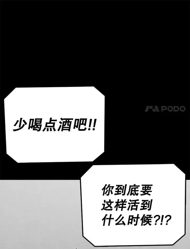 《时间静止的房子》77.克莱伊特的故事图74