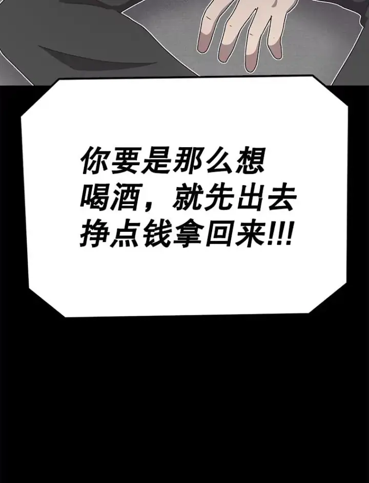 《时间静止的房子》77.克莱伊特的故事图76