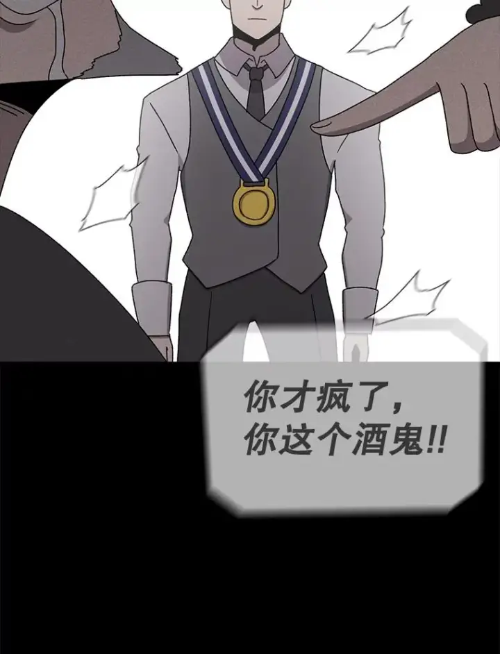 《时间静止的房子》77.克莱伊特的故事图78