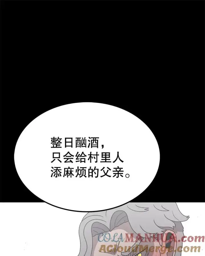 《时间静止的房子》77.克莱伊特的故事图81