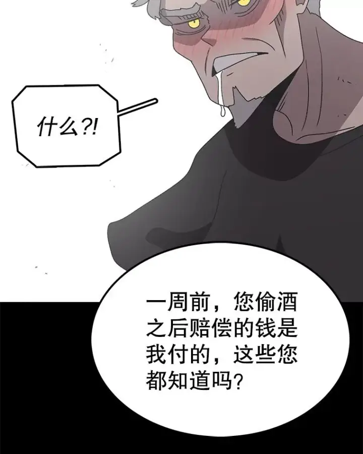 《时间静止的房子》77.克莱伊特的故事图82