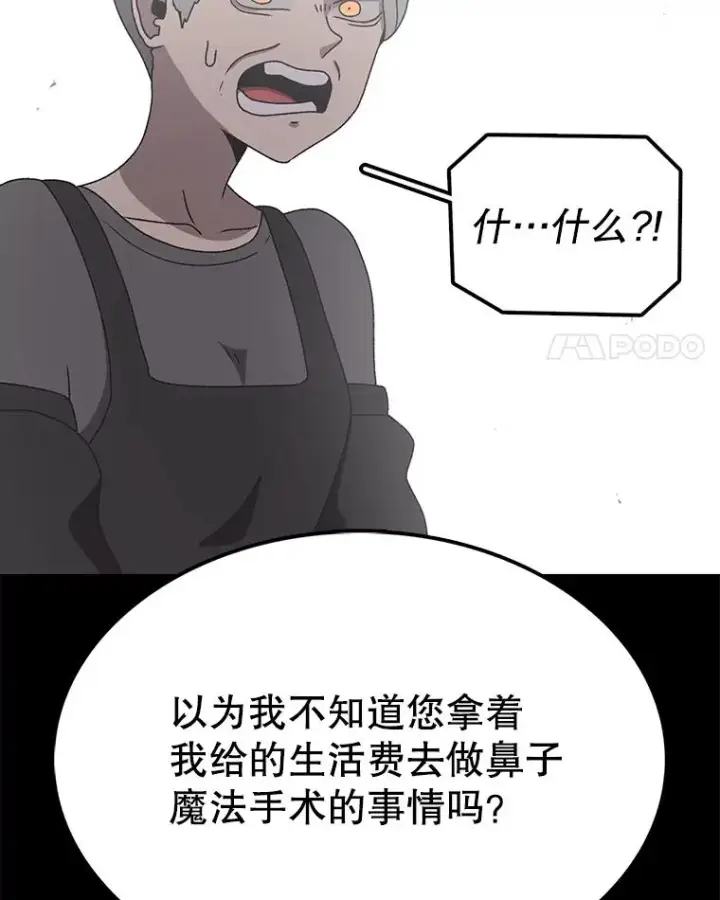 《时间静止的房子》77.克莱伊特的故事图84