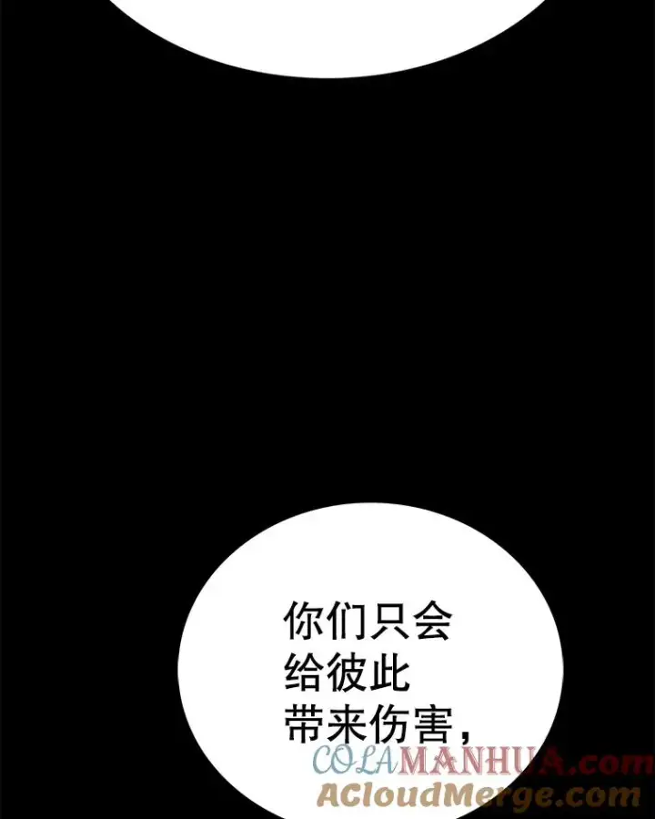 《时间静止的房子》77.克莱伊特的故事图85