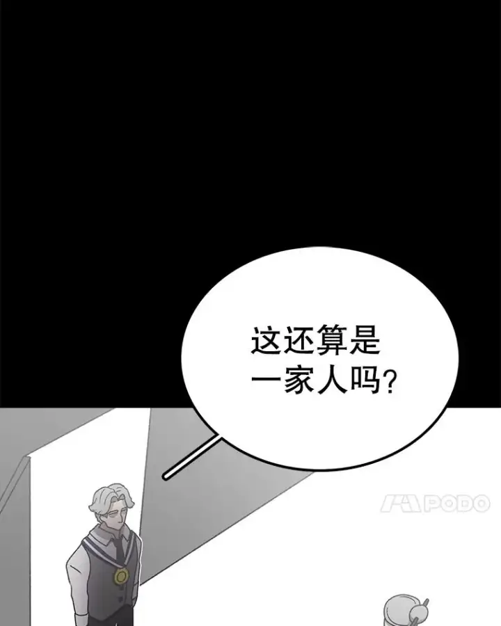 《时间静止的房子》77.克莱伊特的故事图87
