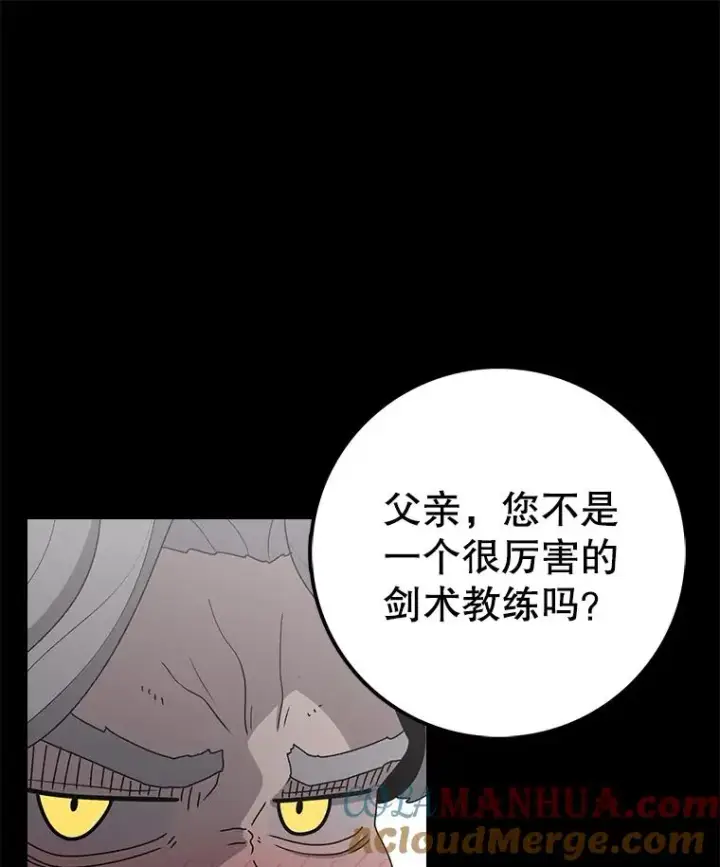 《时间静止的房子》77.克莱伊特的故事图89