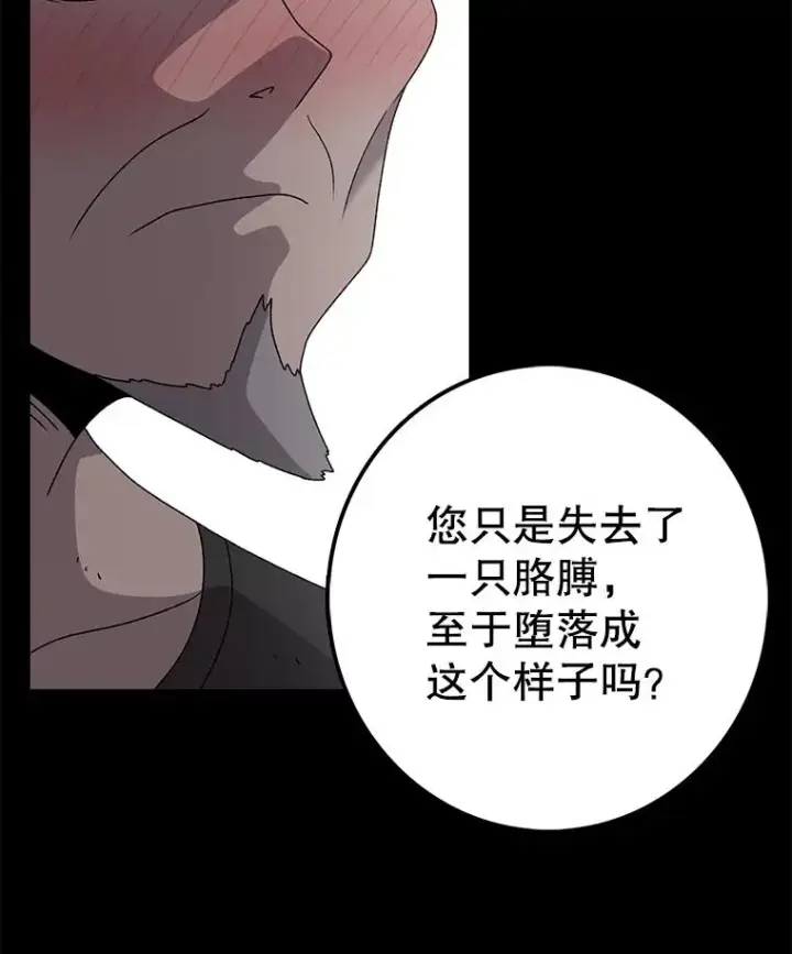 《时间静止的房子》77.克莱伊特的故事图90