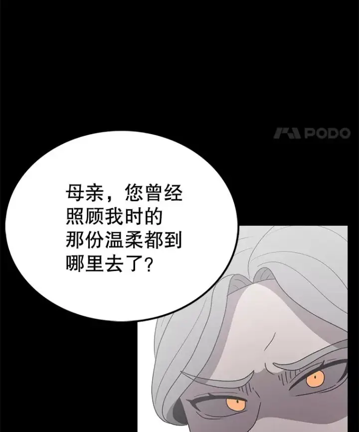《时间静止的房子》77.克莱伊特的故事图91
