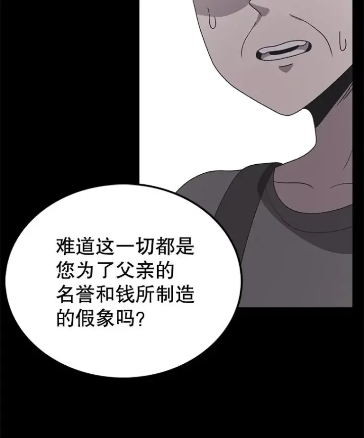 《时间静止的房子》77.克莱伊特的故事图92