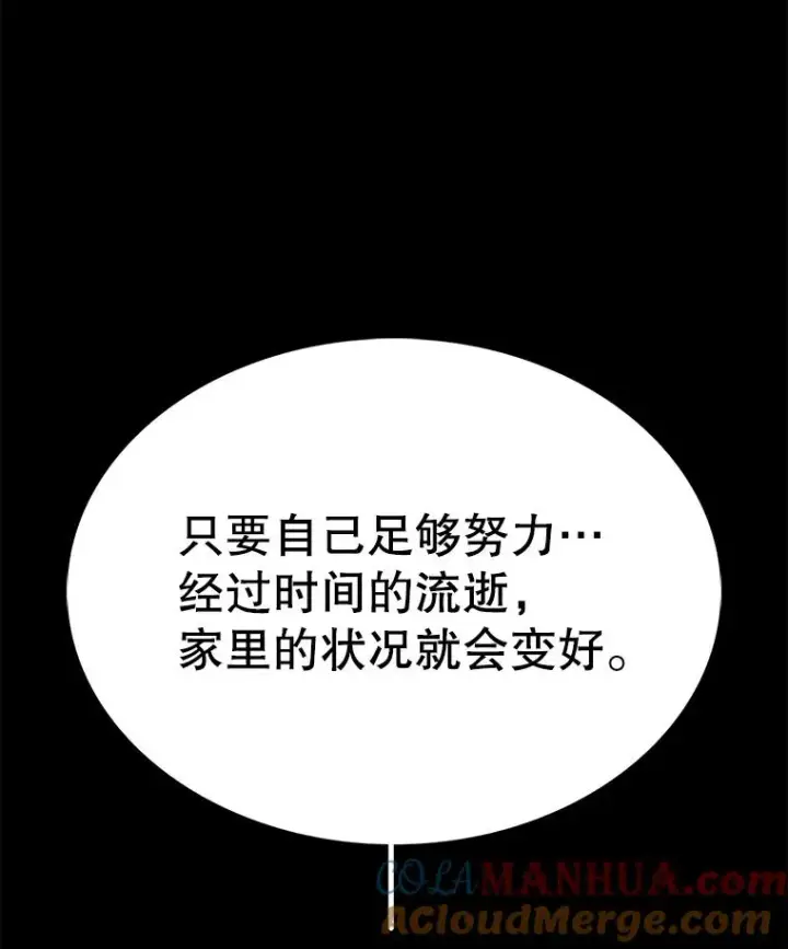 《时间静止的房子》77.克莱伊特的故事图93