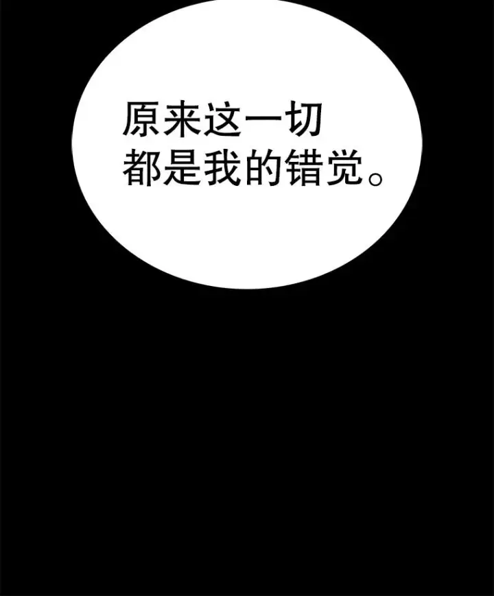 《时间静止的房子》77.克莱伊特的故事图95