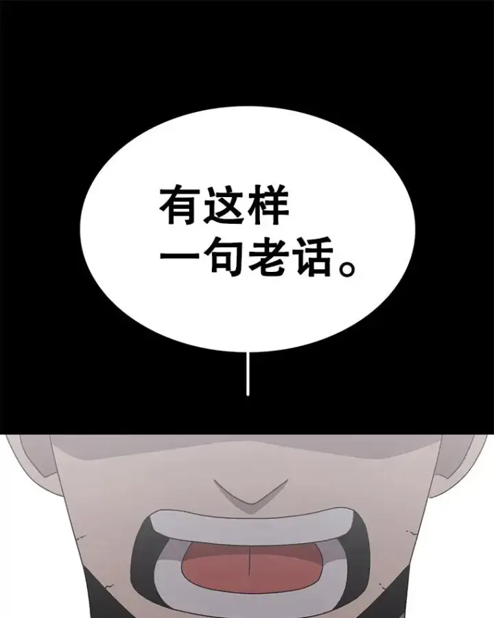 《时间静止的房子》77.克莱伊特的故事图96