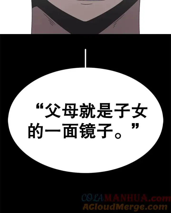 《时间静止的房子》77.克莱伊特的故事图97