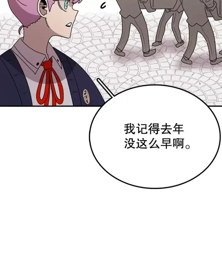 《时间静止的房子》78.半路拦截图10