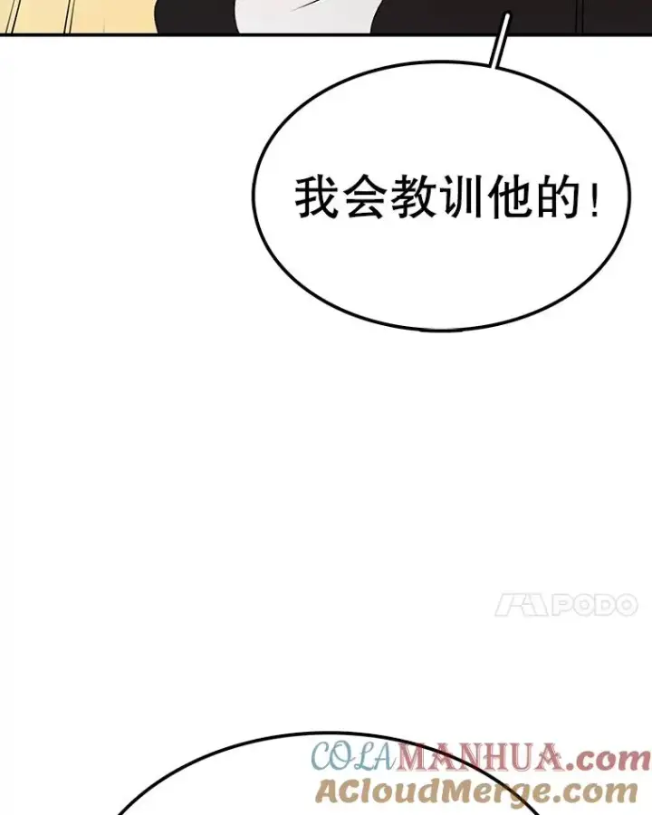 《时间静止的房子》78.半路拦截图101