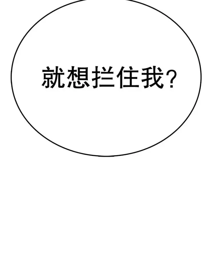 《时间静止的房子》78.半路拦截图104