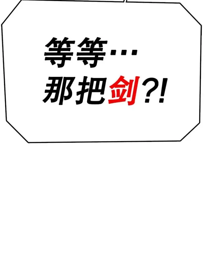 《时间静止的房子》78.半路拦截图110