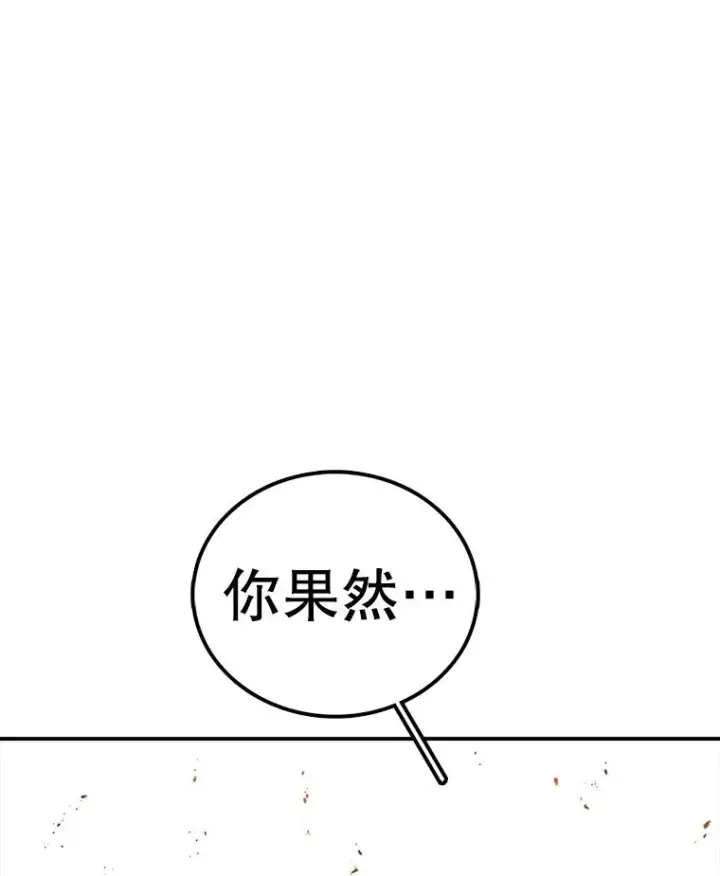 《时间静止的房子》78.半路拦截图114