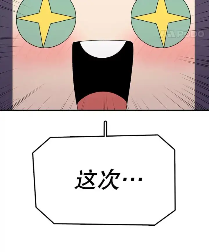《时间静止的房子》78.半路拦截图12