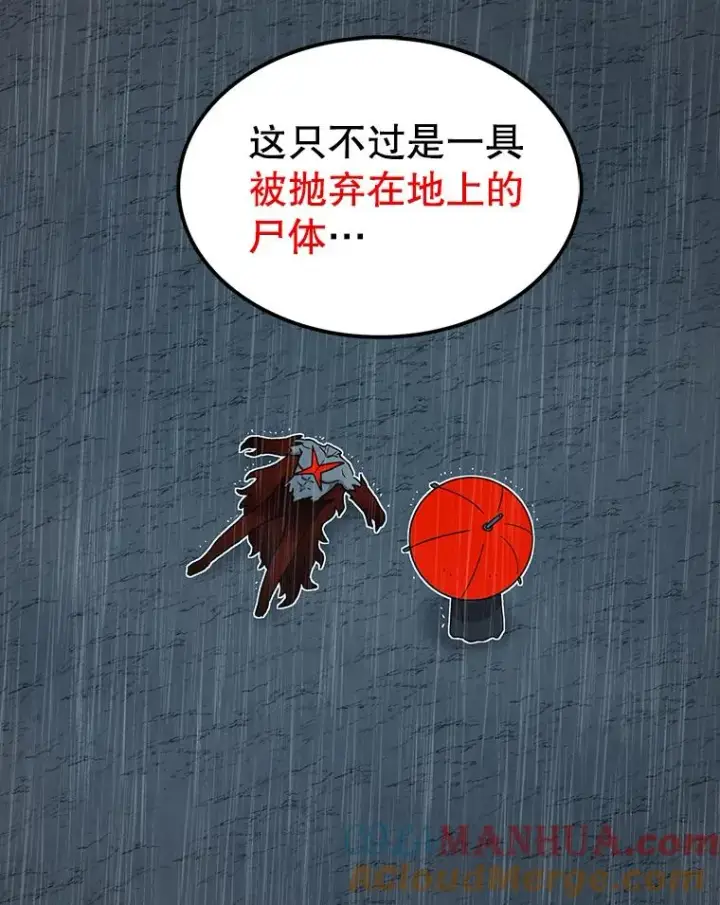 《时间静止的房子》78.半路拦截图121