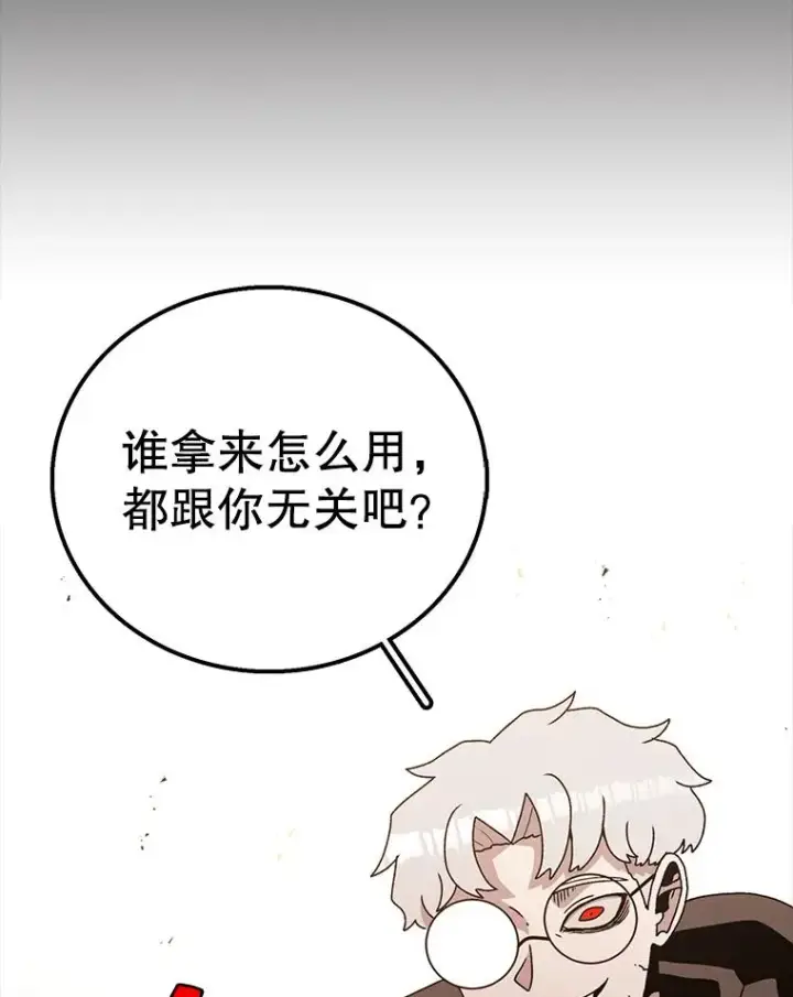 《时间静止的房子》78.半路拦截图123