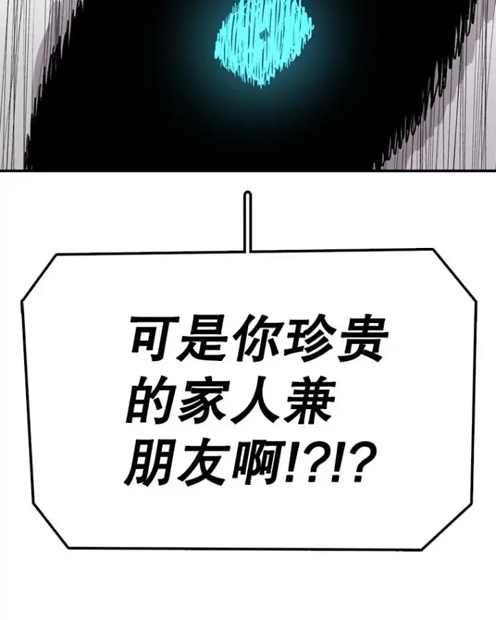 《时间静止的房子》78.半路拦截图127