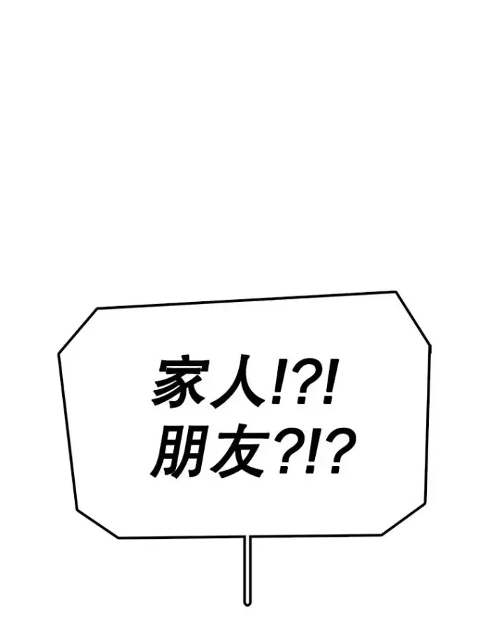 《时间静止的房子》78.半路拦截图128