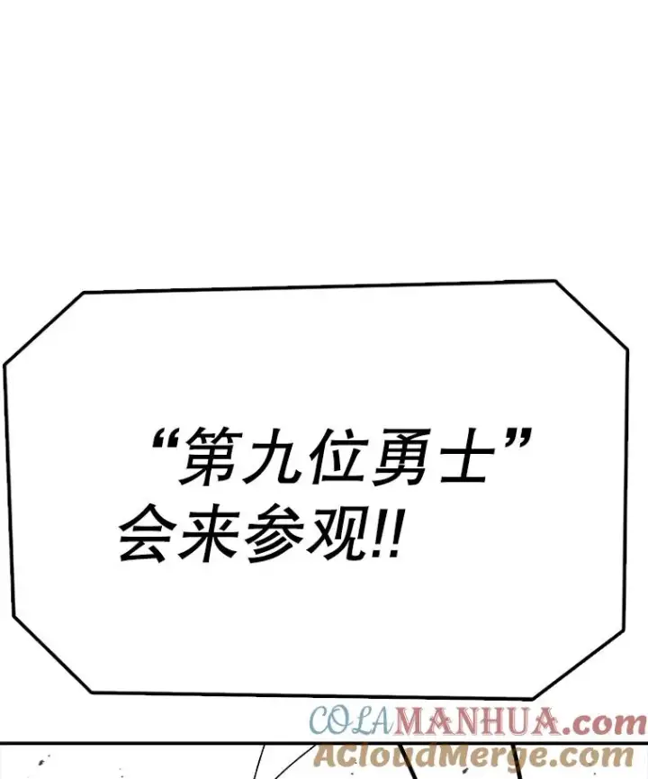 《时间静止的房子》78.半路拦截图13