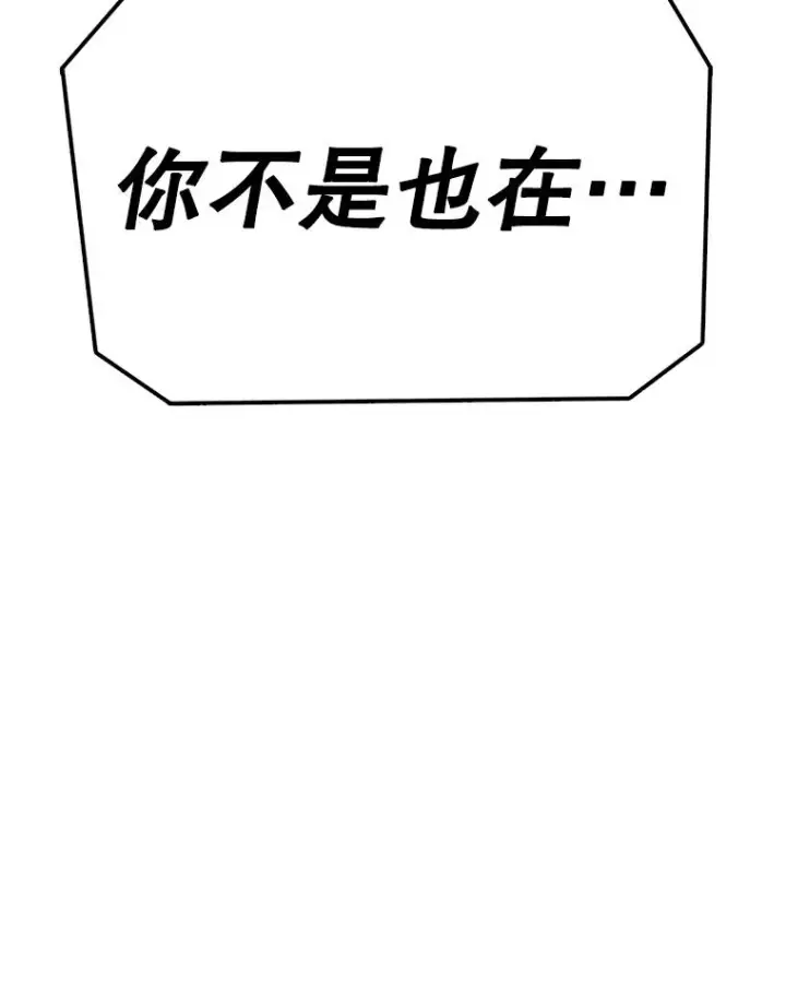 《时间静止的房子》78.半路拦截图130