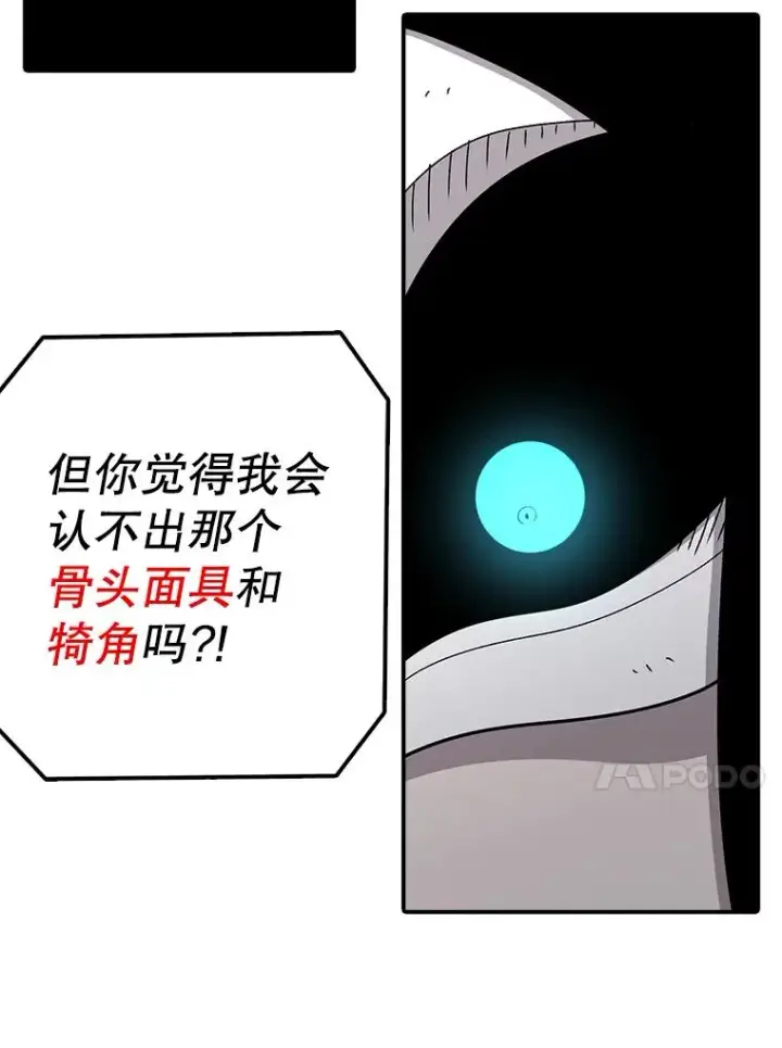 《时间静止的房子》78.半路拦截图135