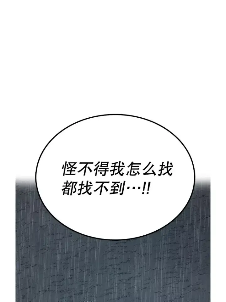 《时间静止的房子》78.半路拦截图136