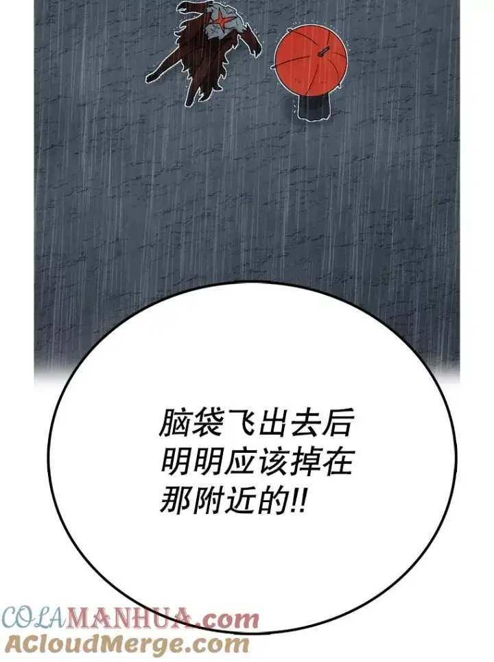 《时间静止的房子》78.半路拦截图137