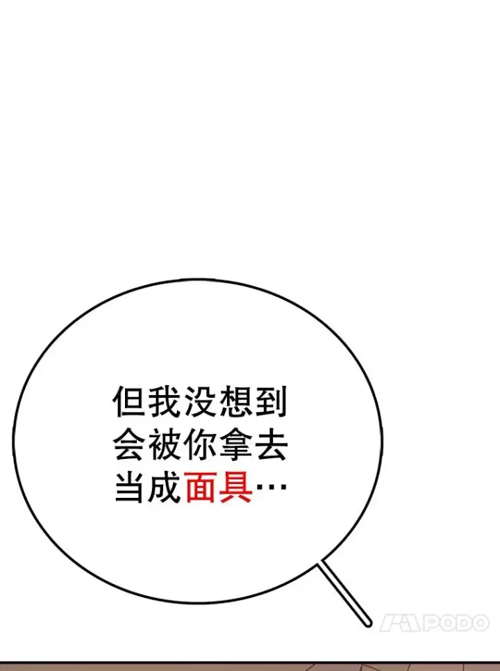 《时间静止的房子》78.半路拦截图138