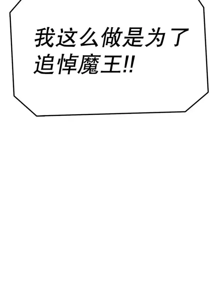 《时间静止的房子》78.半路拦截图140