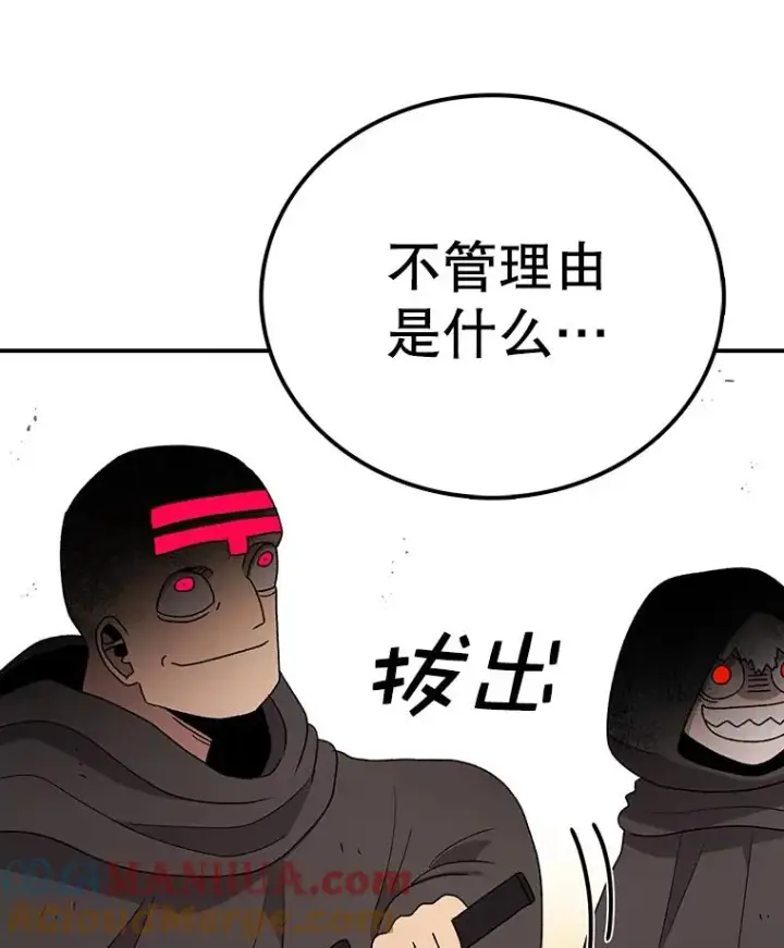 《时间静止的房子》78.半路拦截图141