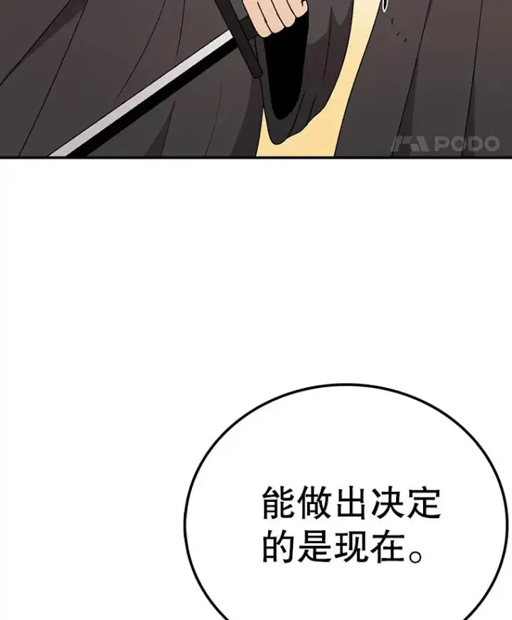 《时间静止的房子》78.半路拦截图142