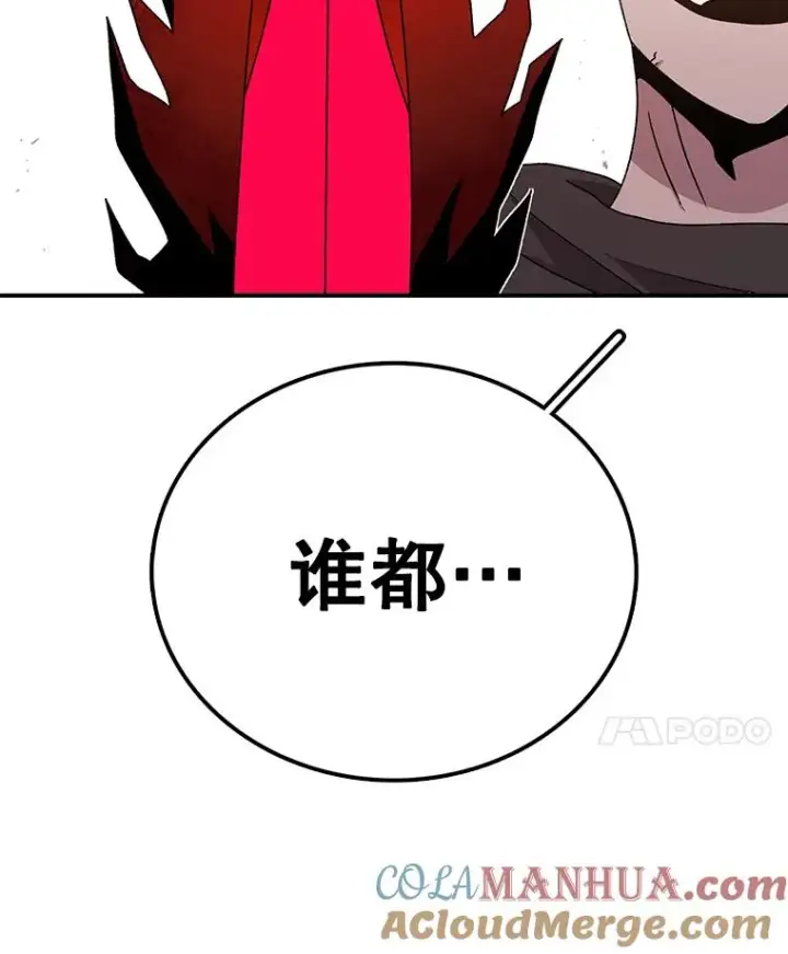 《时间静止的房子》78.半路拦截图145