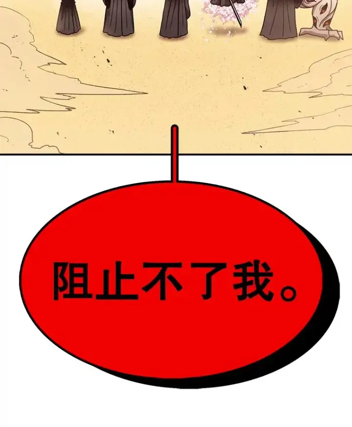 《时间静止的房子》78.半路拦截图148