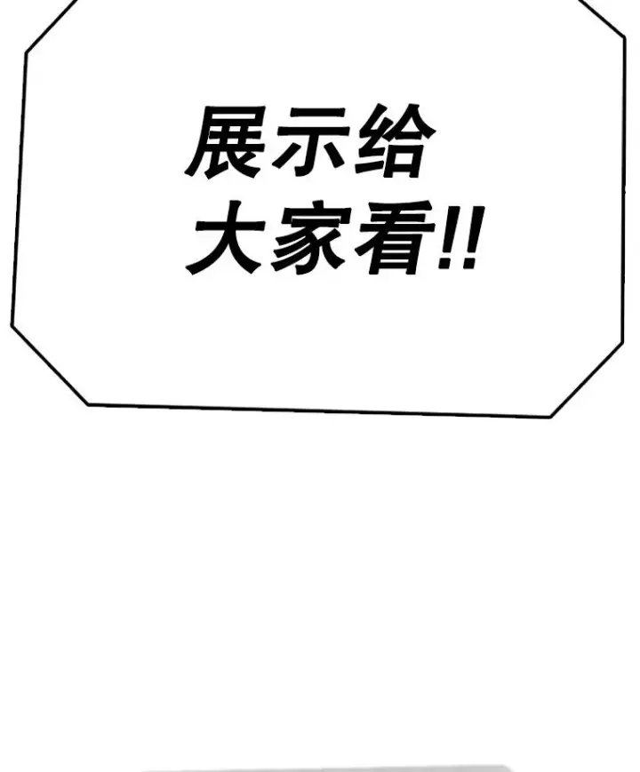 《时间静止的房子》78.半路拦截图20