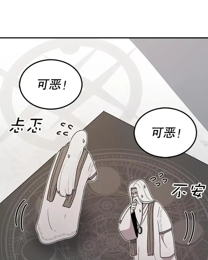 《时间静止的房子》78.半路拦截图24