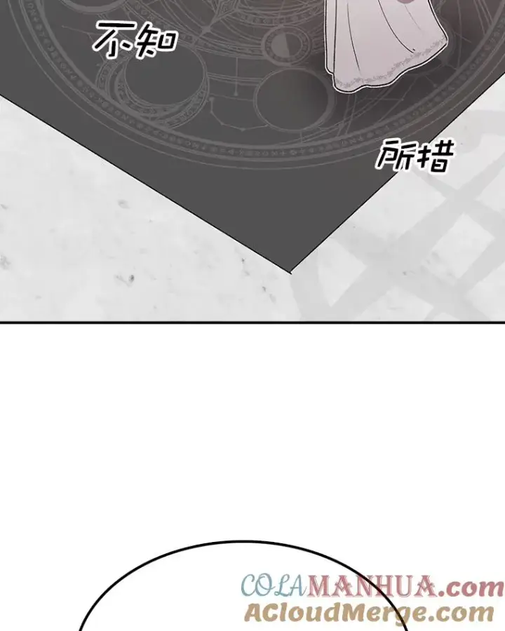 《时间静止的房子》78.半路拦截图25