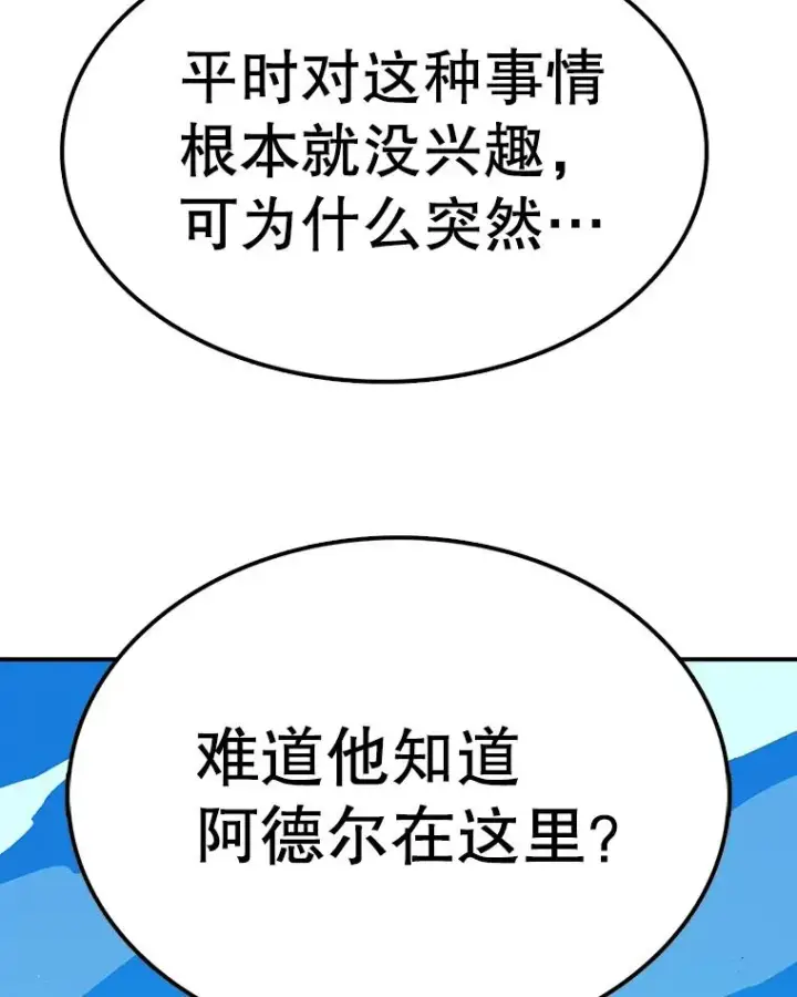 《时间静止的房子》78.半路拦截图27