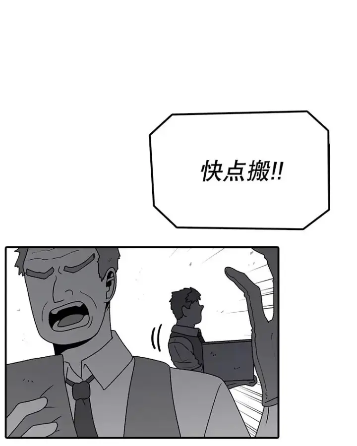 《时间静止的房子》78.半路拦截图3