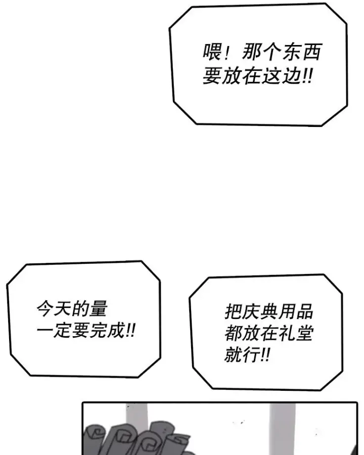 《时间静止的房子》78.半路拦截图4