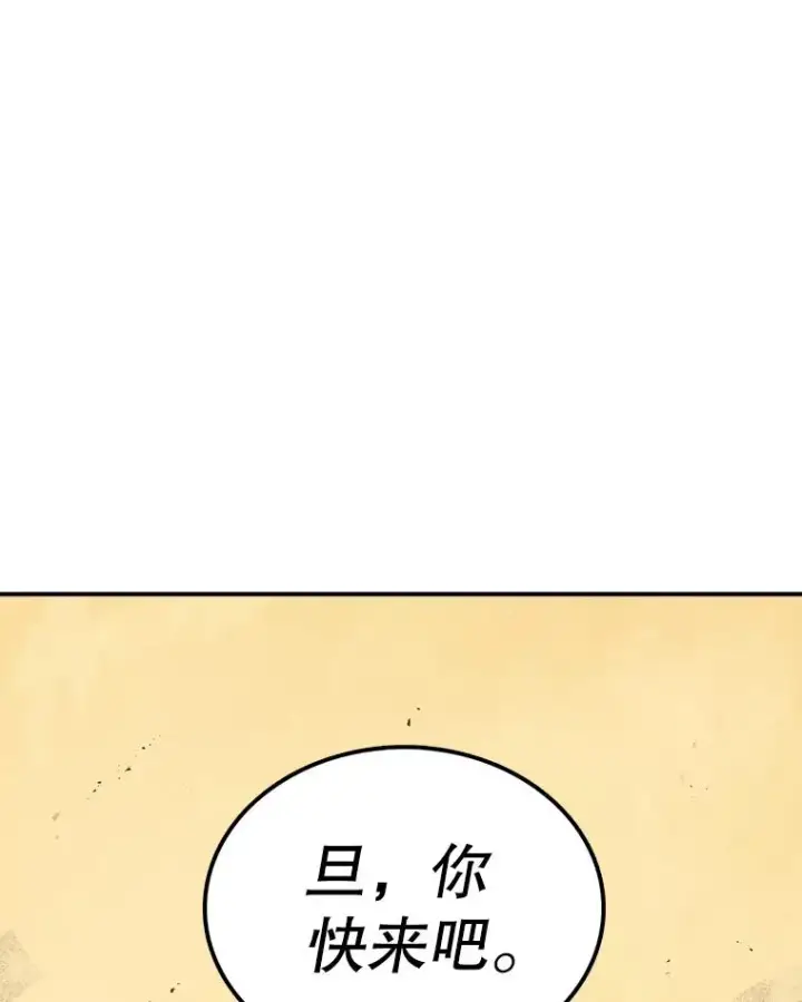 《时间静止的房子》78.半路拦截图44